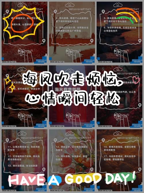 如何让烦恼随风飞？学会这几招告别负面情绪！