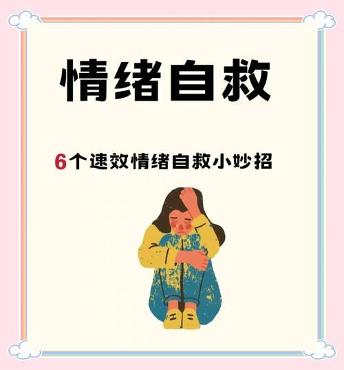 如何让烦恼随风飞？学会这几招告别负面情绪！