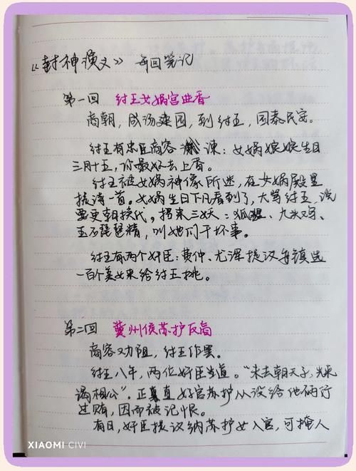 如何评价妲己吟这本书？从这几个角度给你分析！