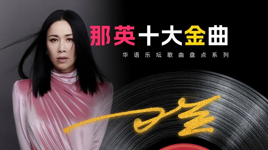 如何评价那英的梦一场这首歌？它为何能成为经典。