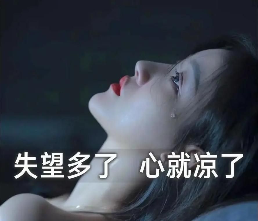 如果不是攒够了这些失望，我怎么舍得下定决心放弃你。