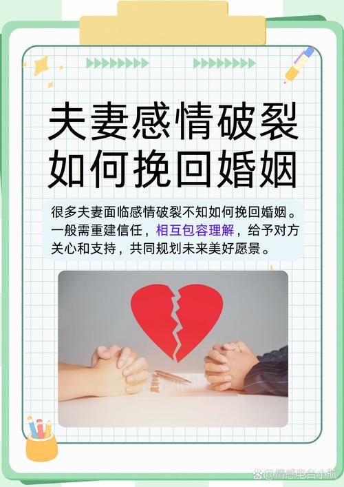 如果犯了伤爱罪如何挽回？试试这三个方法修复关系裂痕。