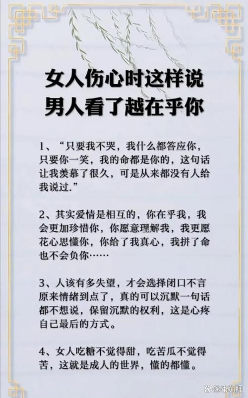 姐要爱也要清醒！识别这几种男人帮你及时止损！