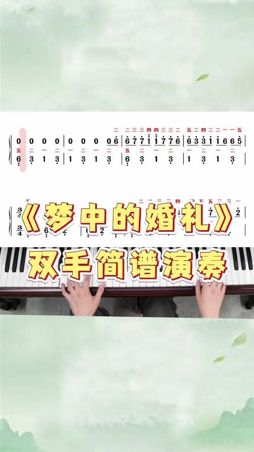 婚礼背景音乐钢琴版怎么选？这几首浪漫又温馨！