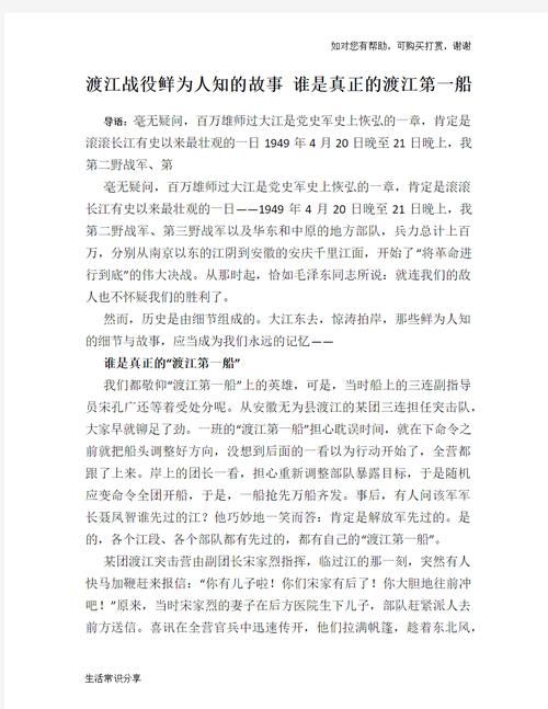 孙江枫有哪些主要事迹？一起来看看他的经历故事。