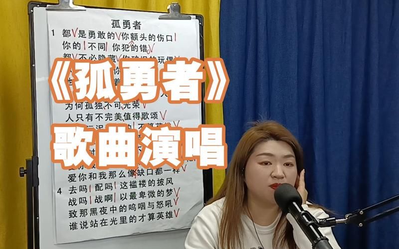 孤勇者为什么能火遍全国？不只因为旋律好听！