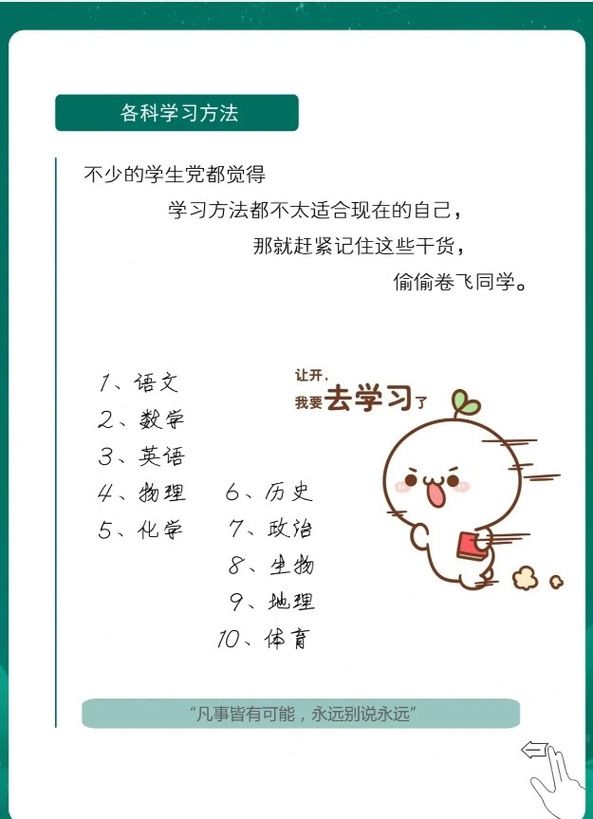 学习阿阿阿有什么用？这几个好处你肯定想不到！