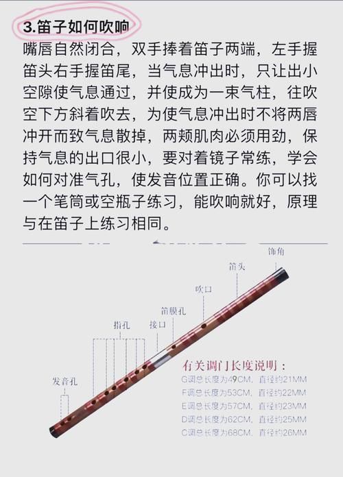 学做风笛手要准备什么？新手入门必备知识看这里