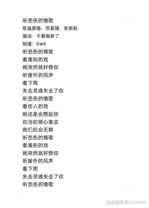 学唱情歌王真的很难吗？跟着这个分段教程轻松搞定！