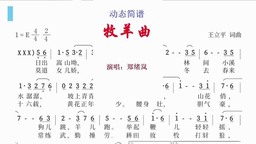 学唱扭羊歌难不难？老乡教你几招快速入门的技巧！