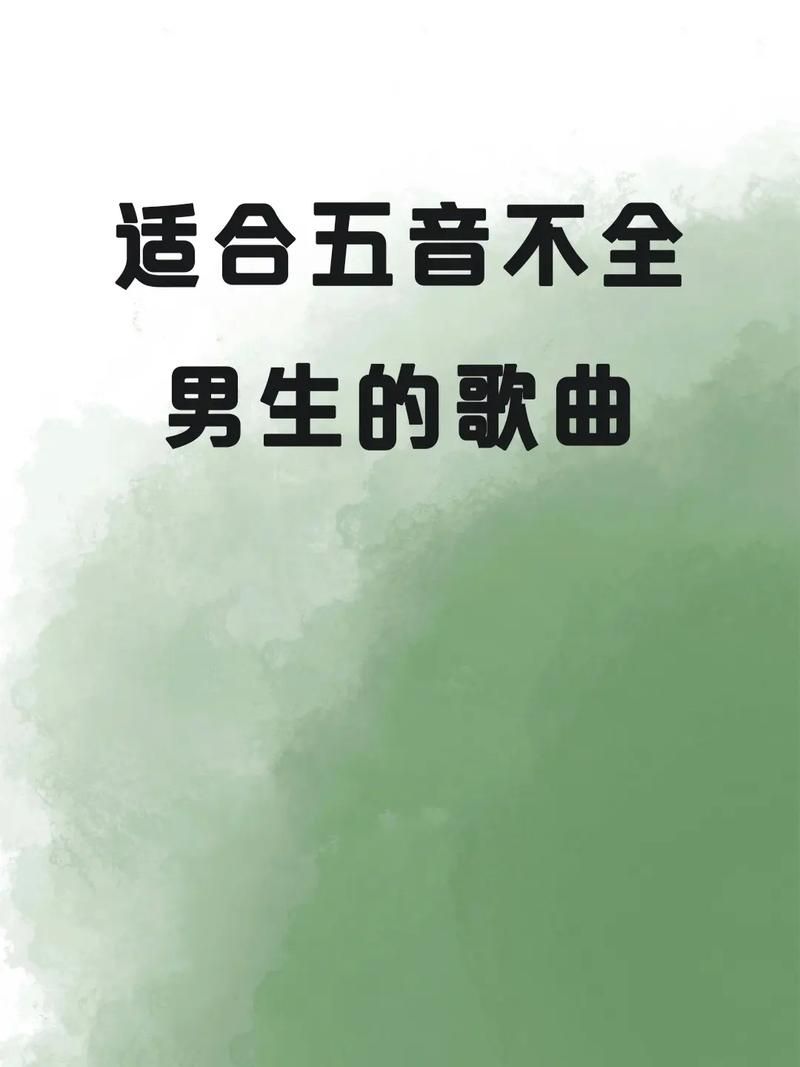 学唱歌怎么选歌曲？这几首入门歌曲简单好学！