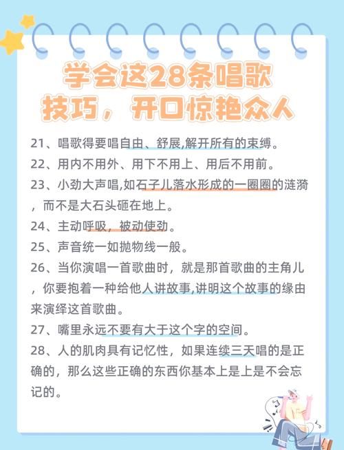 学唱男儿歌有什么技巧？教你轻松唱出歌曲的气势！
