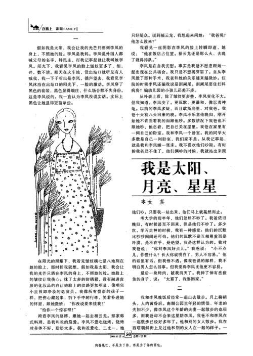 孩子问星星闪是怎么回事？这样解释简单易懂！