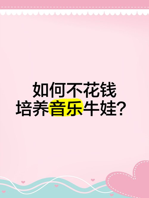 宝宝喜欢听小牛歌，这首儿歌为什么这么受欢迎呢？