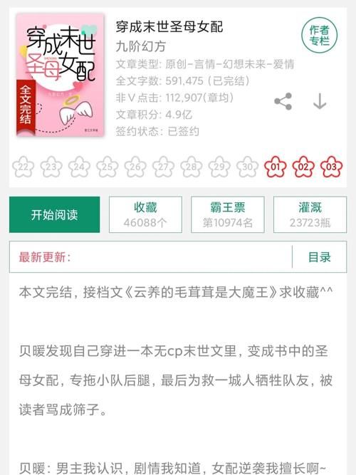 寸芒2小说哪里能看？这几个免费阅读平台很全！