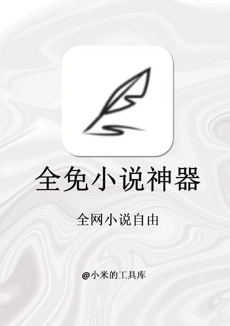 寸芒2小说哪里能看？这几个免费阅读平台很全！