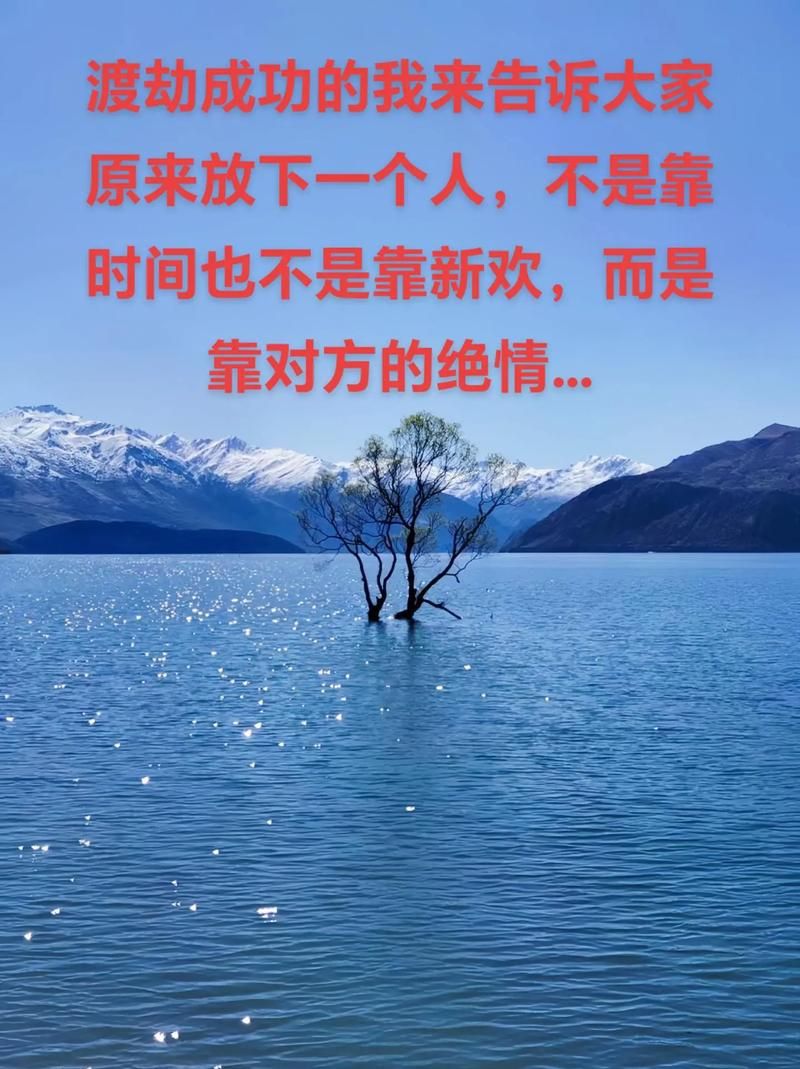 对一个人恨恨恨放不下？试试这几个方法或许能解脱！