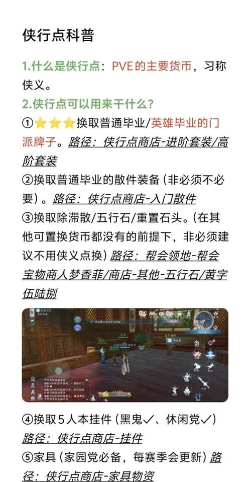 寻侠记最新攻略哪里找？这几个关键点助你轻松通关！