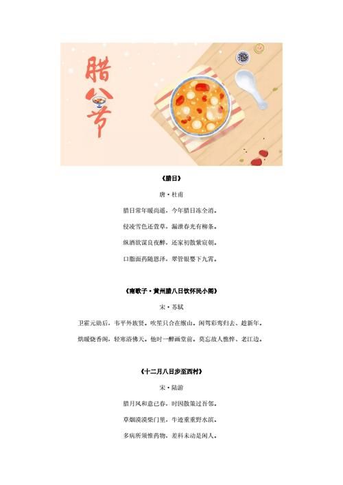 寻找好听的腊八歌歌词？这几个版本流传最广记得收藏！