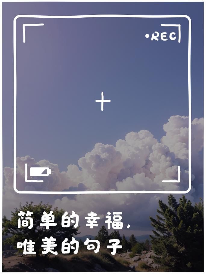 寻找身边的小温馨时刻？其实幸福就藏在这些小事里！