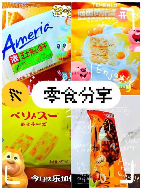 小朋友吵着要吃星星怎么办？这款星星形状零食满足他！
