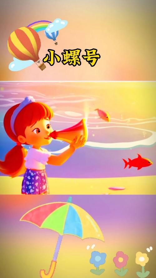 小螺号这首歌怎么唱才好听？教你几个简单唱歌小技巧！