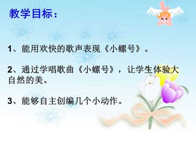 小螺号这首歌怎么唱才好听？教你几个简单唱歌小技巧！