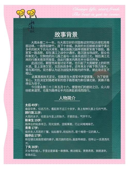 山河寂结局是喜是悲？看完这篇分析你就懂了。