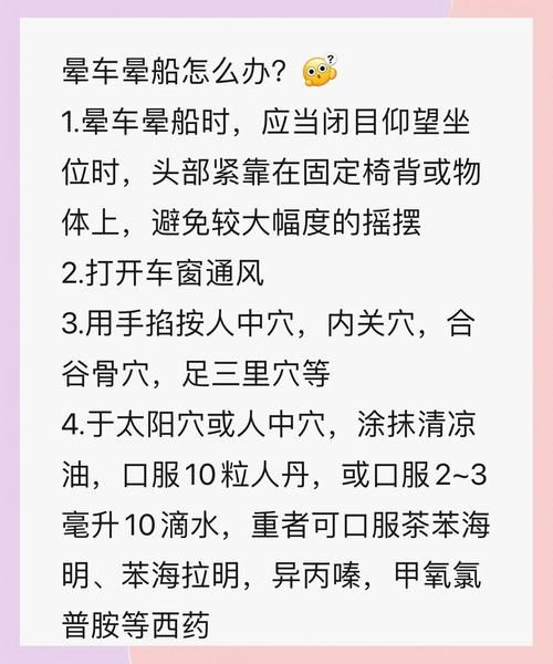 山路开车绕绕绕头晕想吐？分享几个有效缓解的方法！