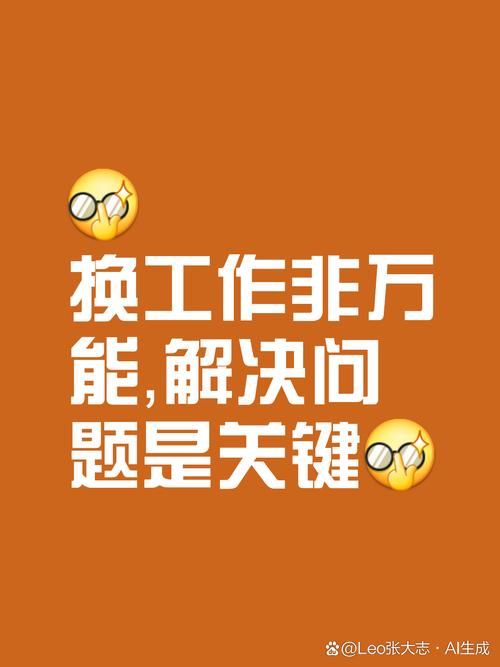 工作中避免不了错措错？学会这五点让你少走弯路！