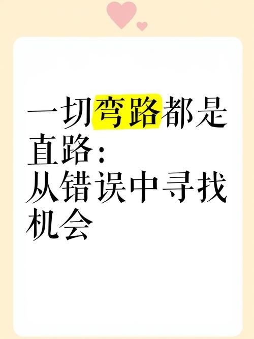 工作中避免不了错措错？学会这五点让你少走弯路！