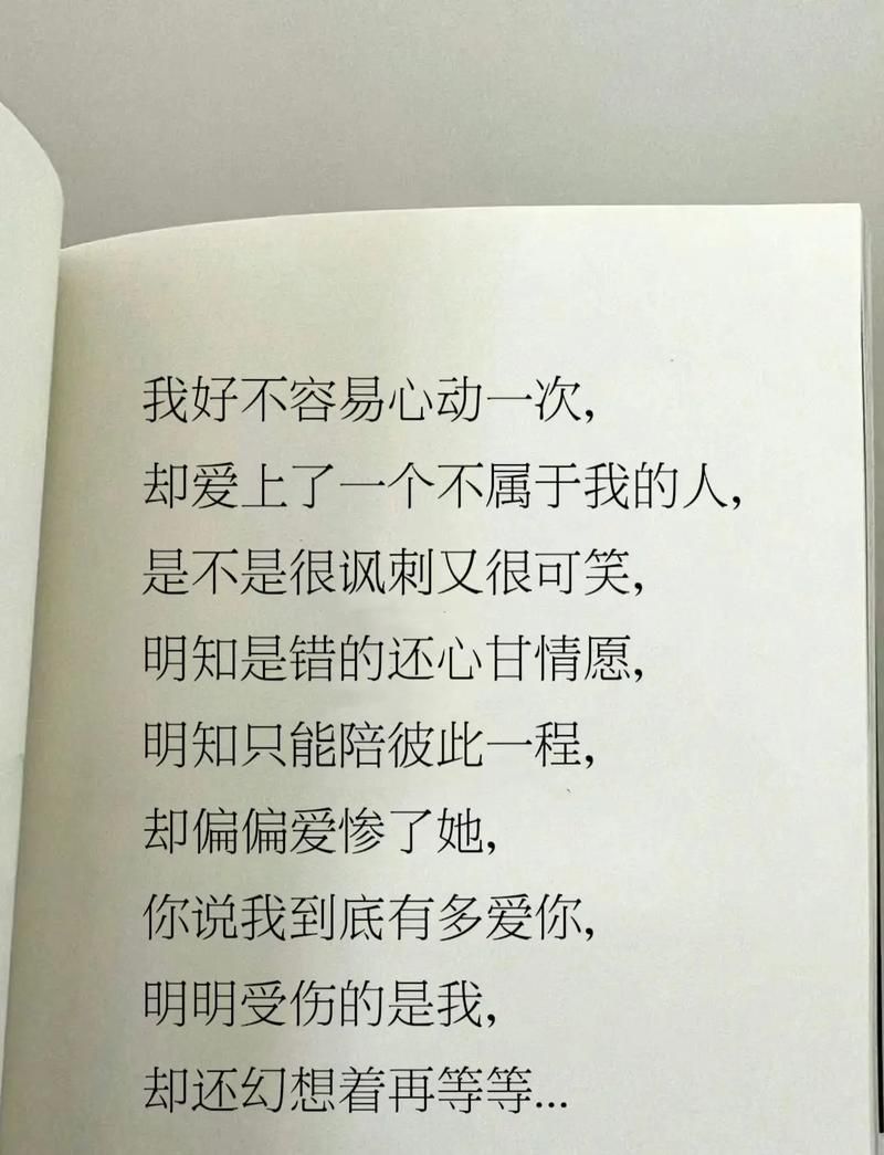 幻想爱到底是什么？告诉你这种不切实际的感情怎么回事。