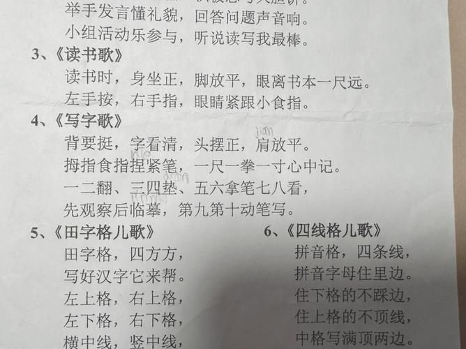 幼儿园写字歌视频大全，老师家长收藏起来慢慢教。