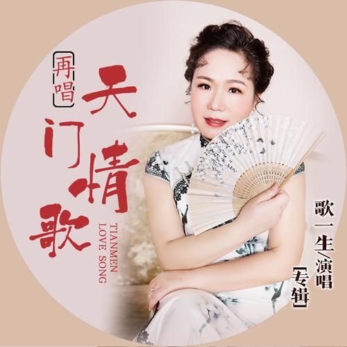 张真菲有哪些歌曲比较火？经典代表作不容错过！