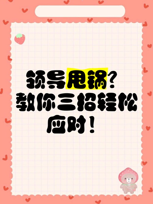 当老板布置的任务让你觉得无解哟？掌握这三招轻松应对。