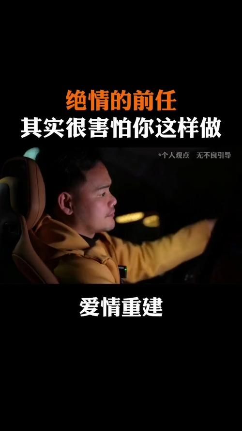 很爱过的前任还能做朋友吗？听听过来人怎么说这件事。