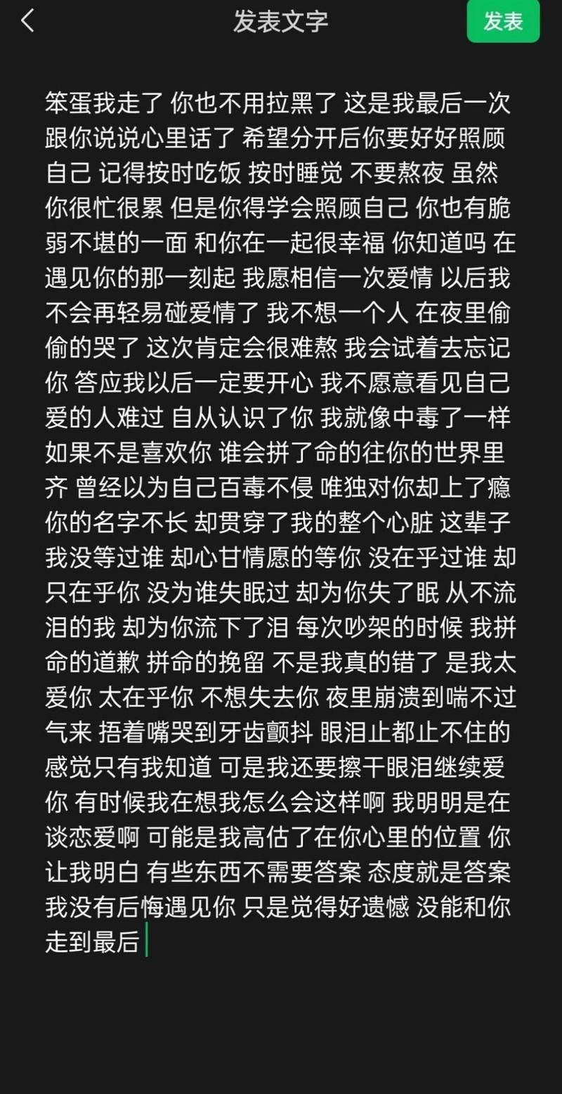 很爱过的前任还能做朋友吗？听听过来人怎么说这件事。