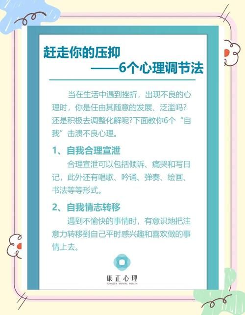 心里的愿与愁怎么平衡？试试这几招让你更轻松。
