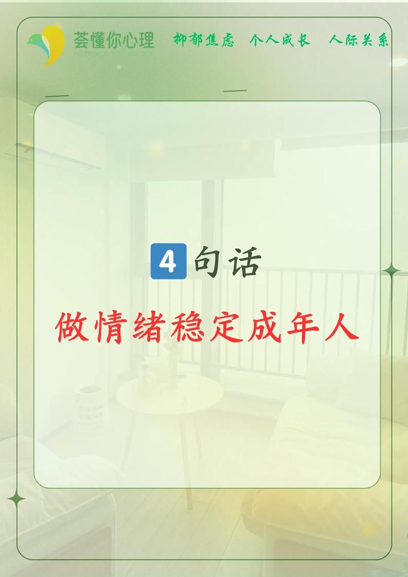 心里的愿与愁怎么平衡？试试这几招让你更轻松。