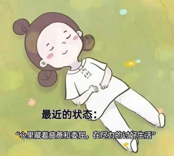 心里觉得太委屈说不出口？学会这几招有效沟通不憋屈。