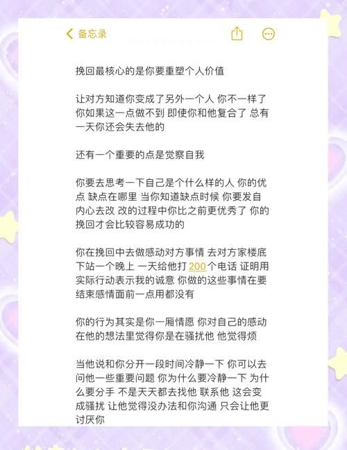 心里默念回来吧，用这几个方法试试能不能挽回爱情。