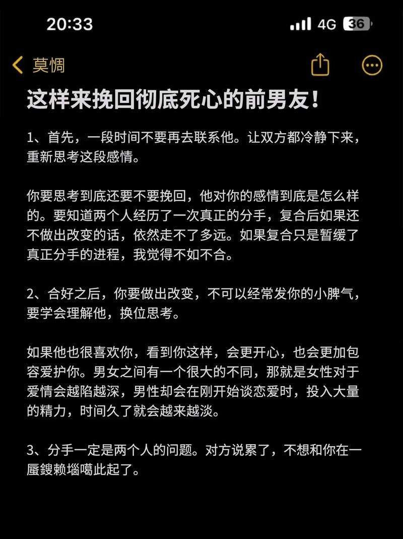 心里默念回来吧，用这几个方法试试能不能挽回爱情。