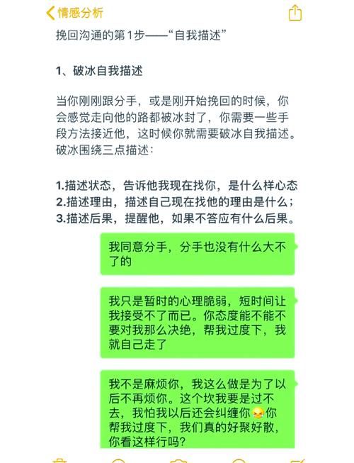 心里默念回来吧，用这几个方法试试能不能挽回爱情。
