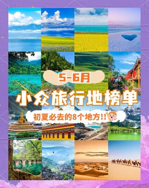 快乐行目的地怎么选？这几个地方风景好还省心！