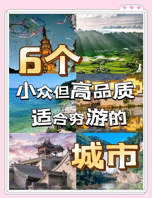 快乐行目的地怎么选？这几个地方风景好还省心！