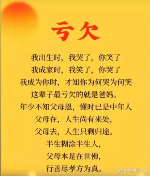 念亲恩的重要性是什么？提醒我们珍惜眼前人及时行孝！
