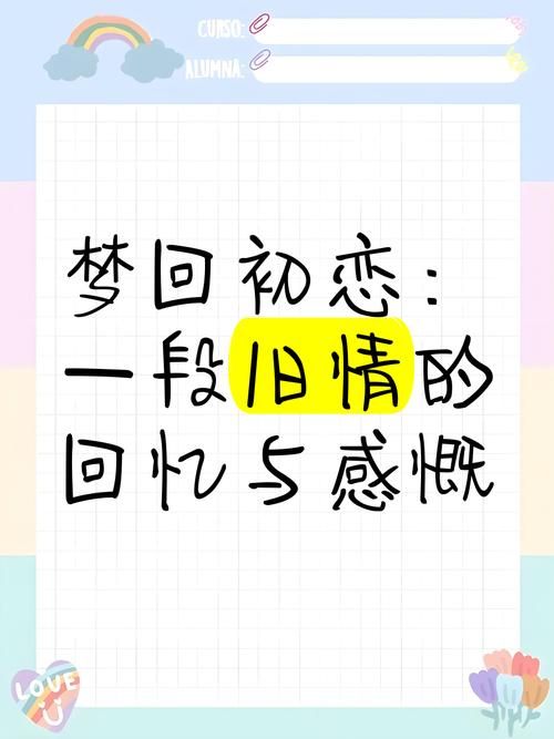 怀念那段当年情，哪些瞬间让你至今都难以忘怀？