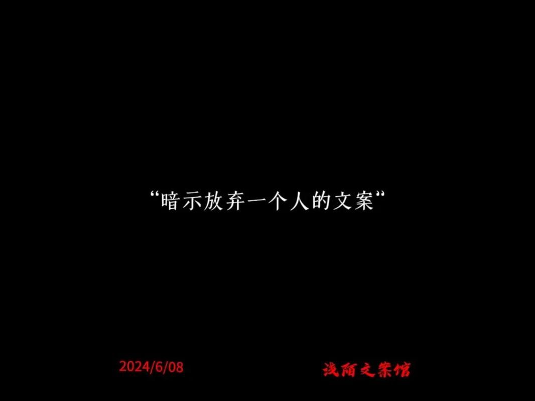 怎么判断一个人是不是想放弃我？看懂这些表现很重要。