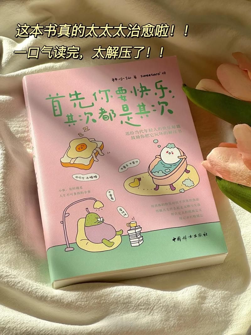 怎么发现生活中的小快乐？这几个简单方法很管用！