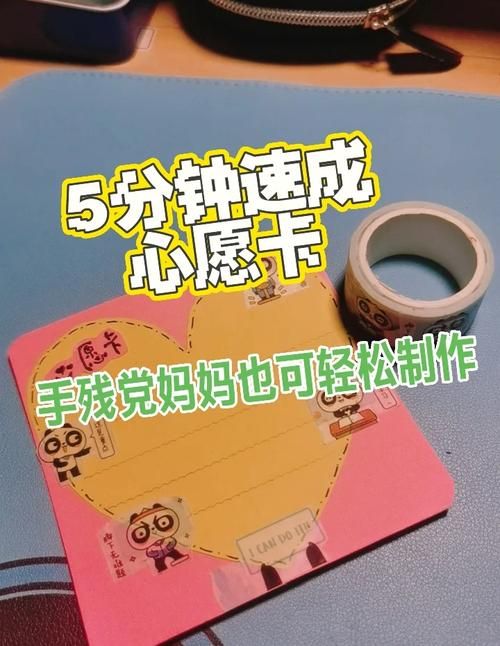 怎么实现我的小心愿？分享几个简单实用的小方法！